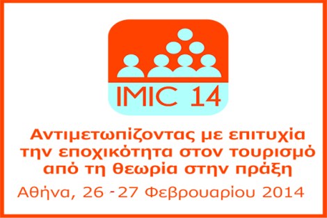 IMIC14_banner_600x400