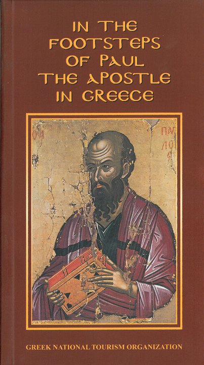 Photo credits:www.visitgreece.gr